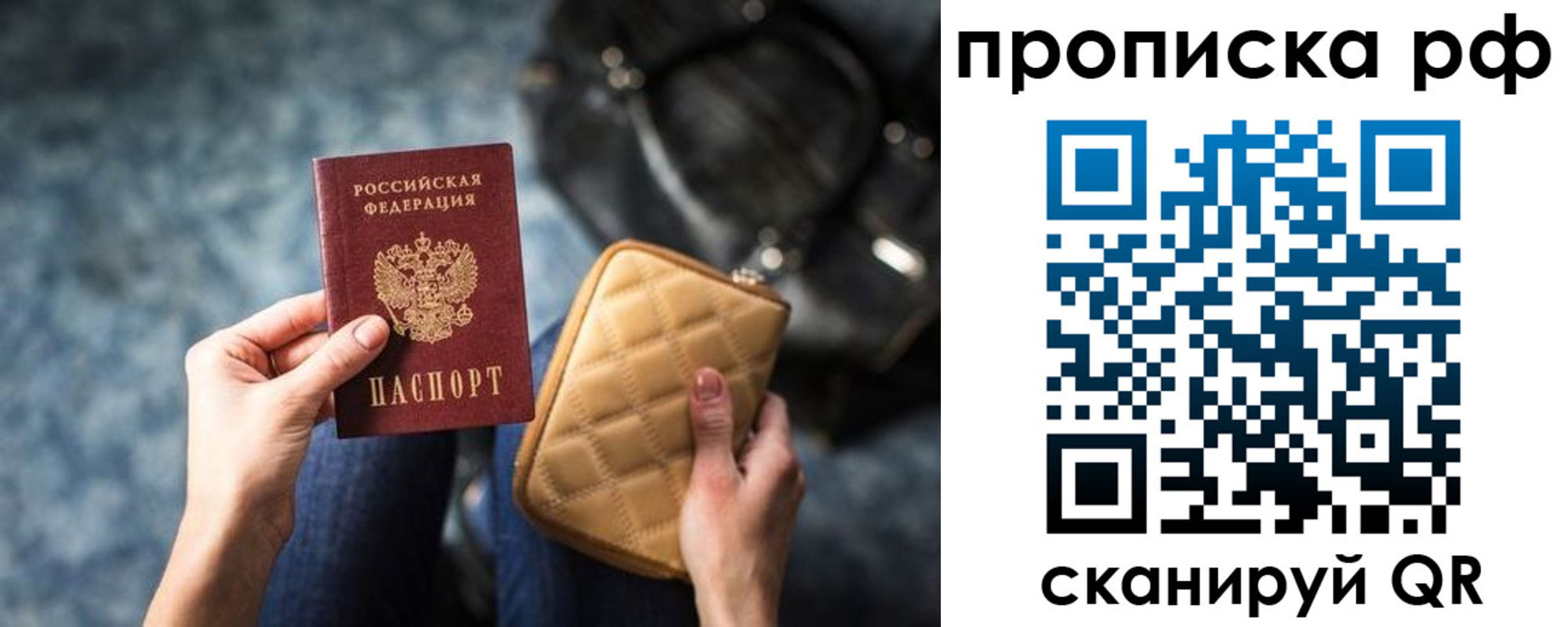 прописка регистрация в Нелидово