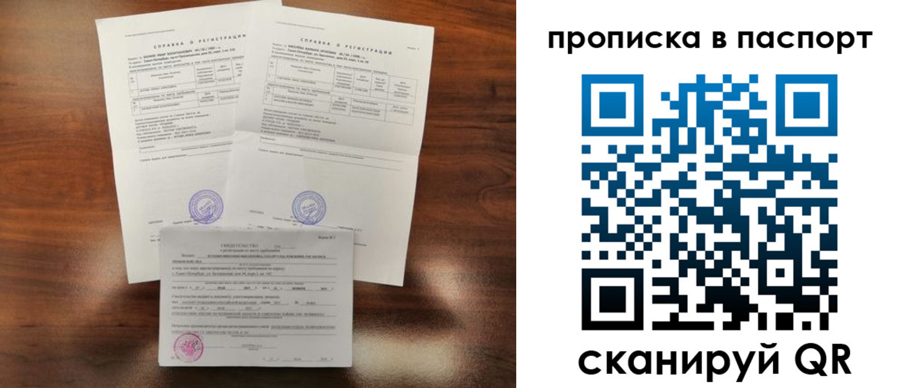 прописка для военкомата в Нелидово
