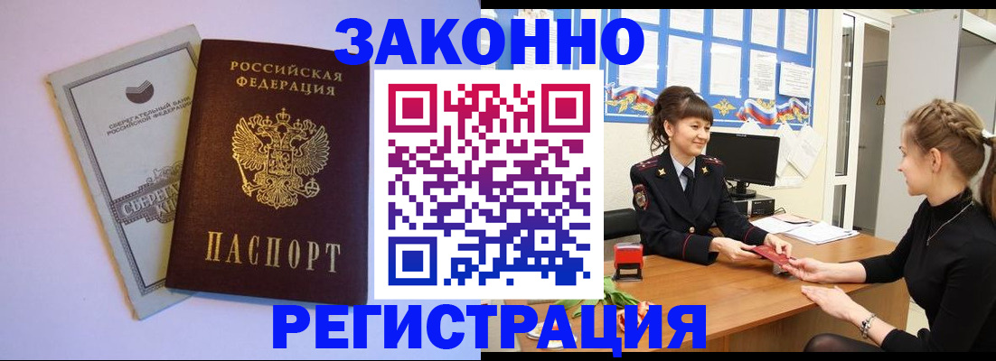 регистрация в Нелидово