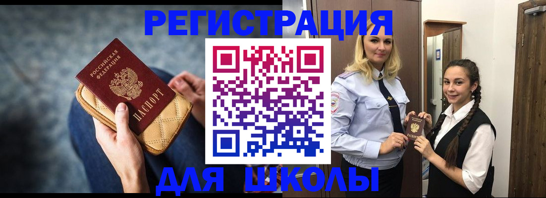 прописка от собственника в Нелидово