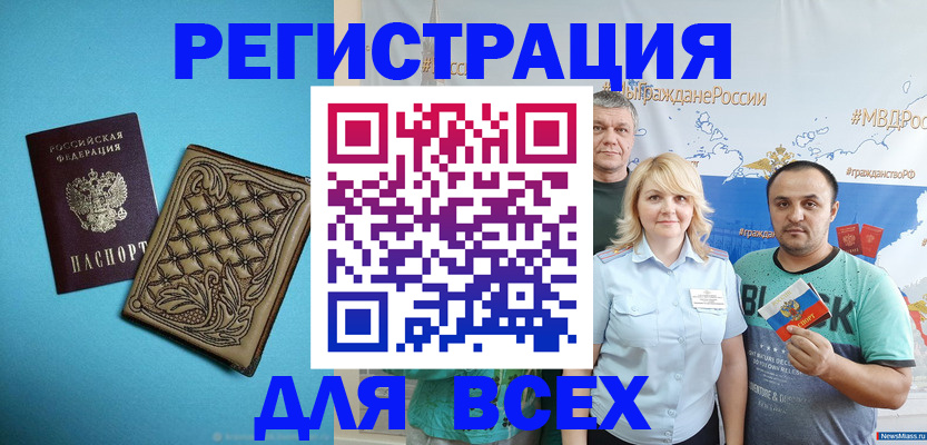 купить прописку в Нелидово