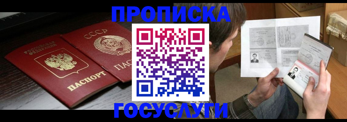 прописка для военкомата в Нелидово