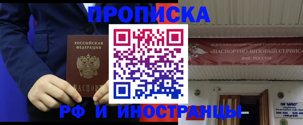 регистрация для дет. сада в Нелидово