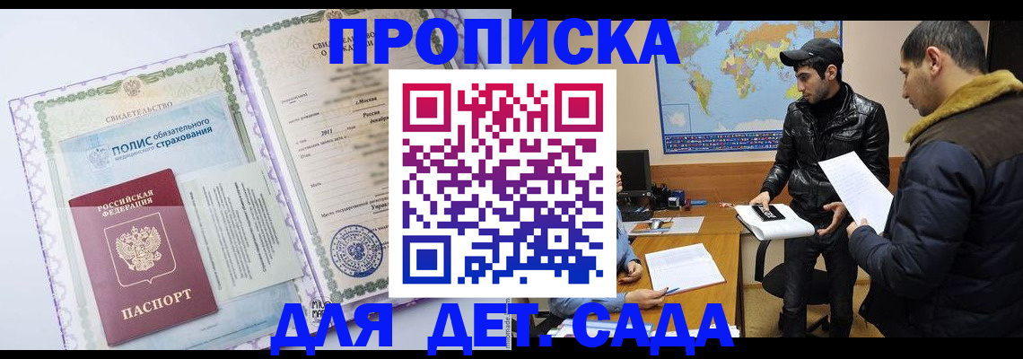 временная регистрация гарантия в Нелидово