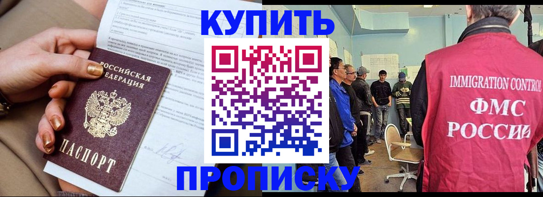 прописка штамп в Нелидово