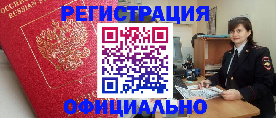 миграционный учет в Нелидово