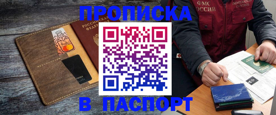 прописка гарантия в Нелидово